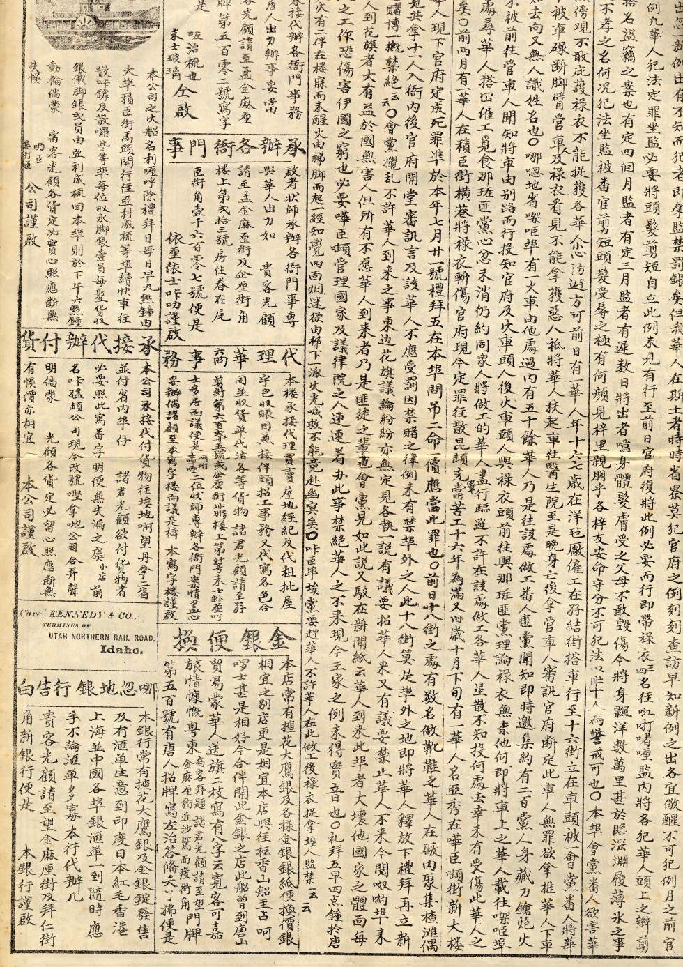 the_oriental_june_10_1876_railroad_ad_on_the_back_page copy