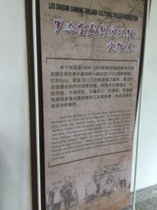 Wuyi University presented a display of documents from the Luo Daquan Sunning Railway, which was built by labor contractor Chin Gee Hee and others who worked on railroads in North America.