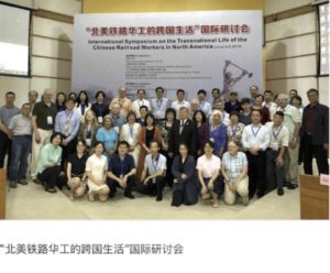 Group photo of attendees at the “International Symposium on the Transnational Life of the Chinese Railroad Workers in North America” at Wuyi University, June 5-9, 2019